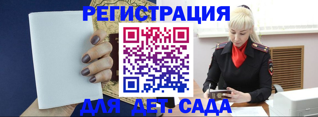 миграционный учет в Кольчугино