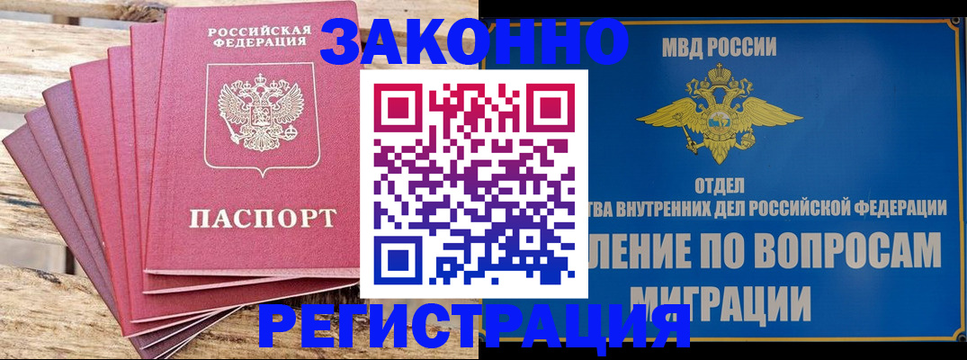 прописка регистрация в Кольчугино