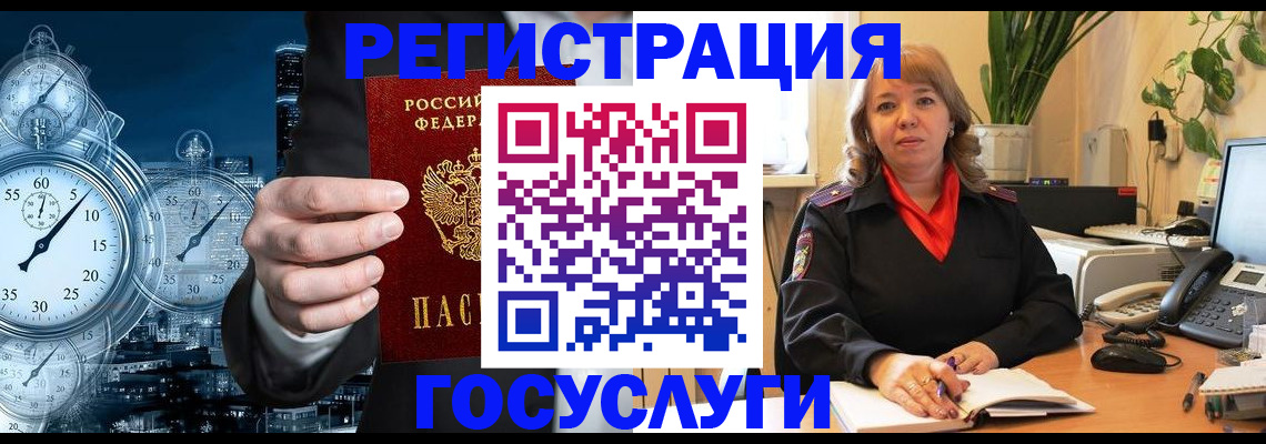 миграционный учет в Кольчугино